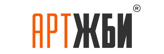 АРТ ЖБИ АРТ ЖБИ